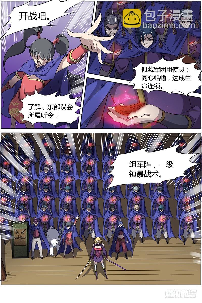 第十二话 云涌（5）6