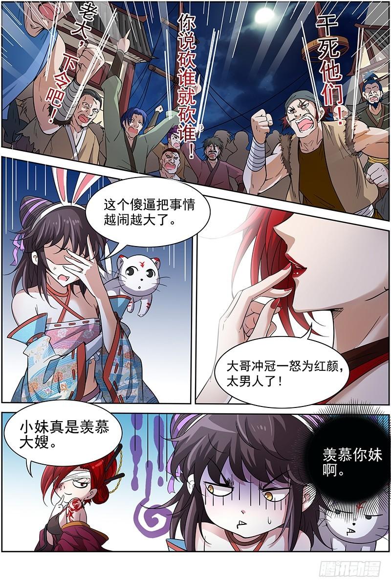 第十二话 云涌（6）0