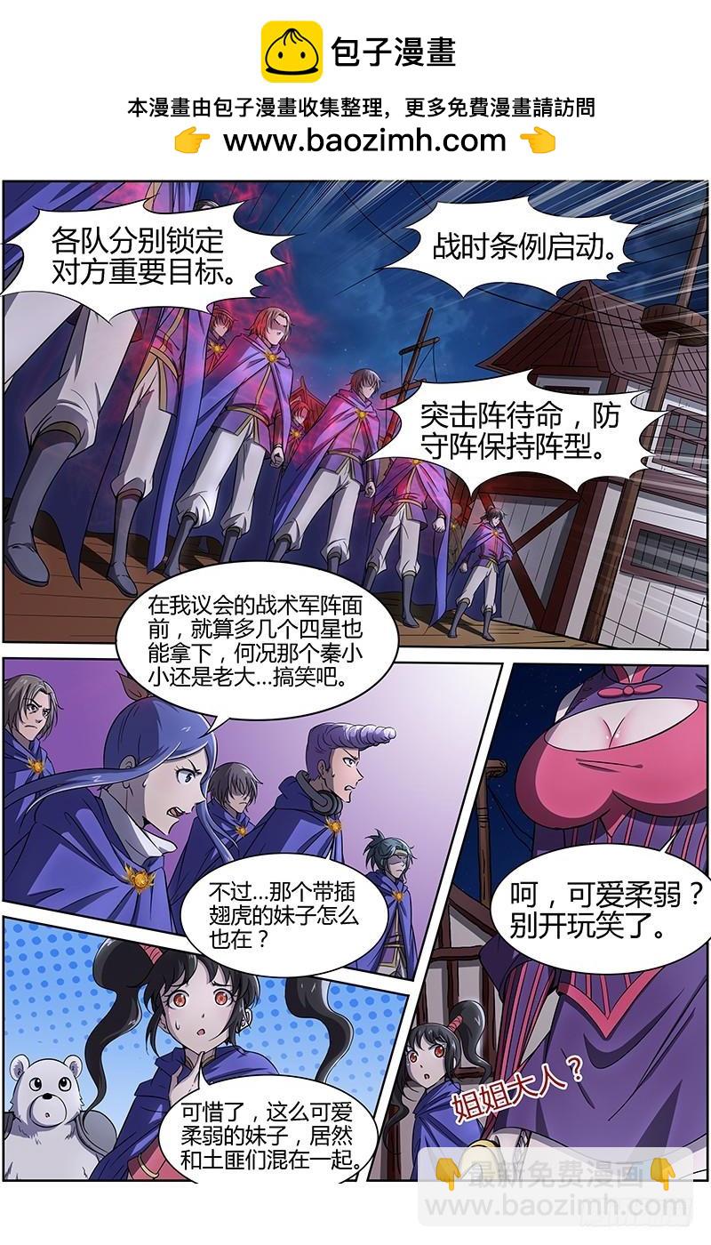 第十二话 云涌（6）1