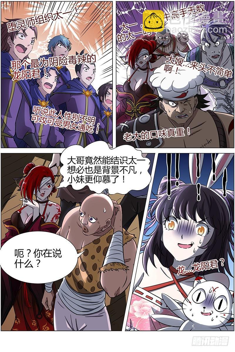 第十二话 云涌（6）3
