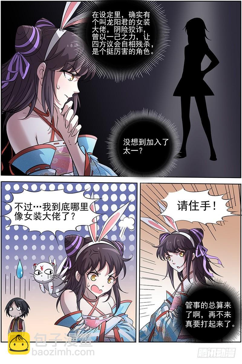 第十二话 云涌（6）4