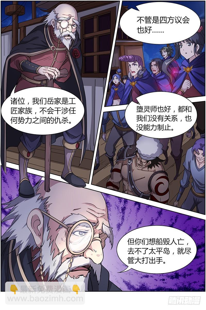 第十二话 云涌（6）5