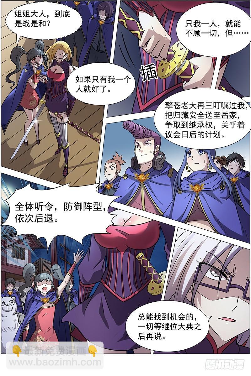 第十二话 云涌（6）6