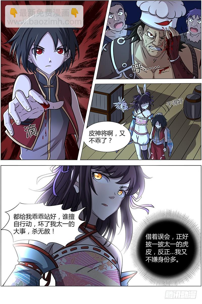 第十二话 云涌（6）8