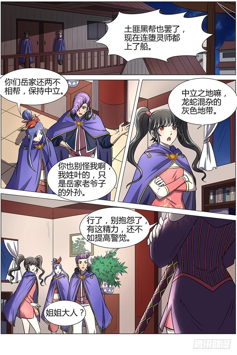 第十二话 云涌（7）0