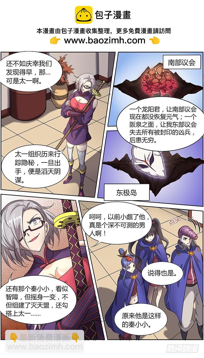 第十二话 云涌（7）1