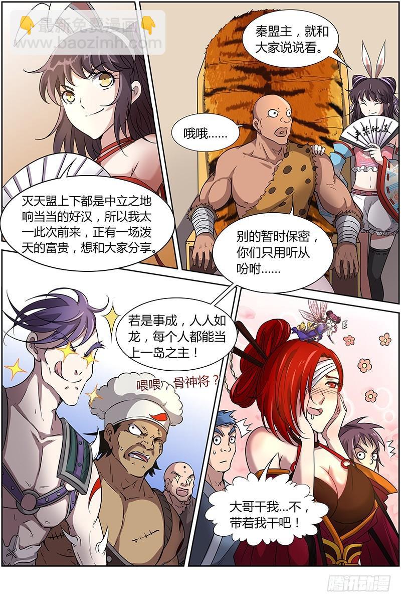 第十二话 云涌（7）3