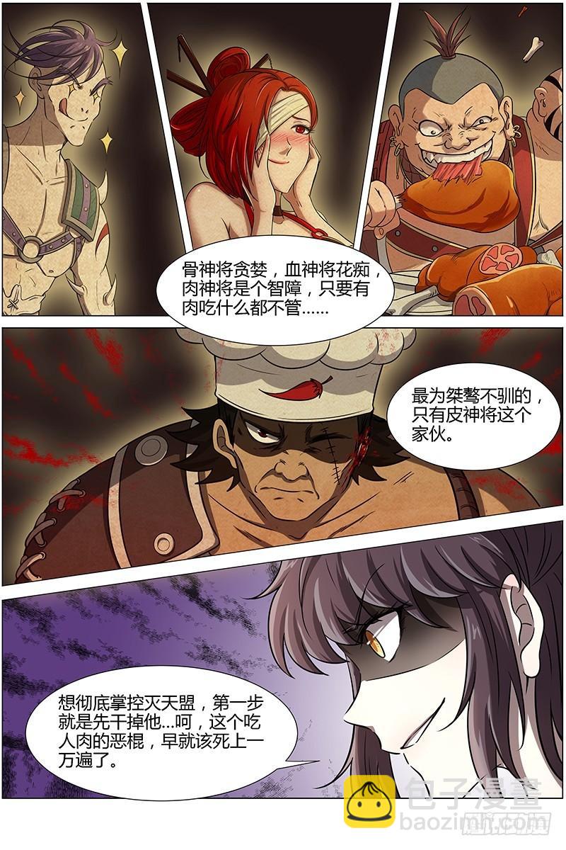 第十二话 云涌（7）7