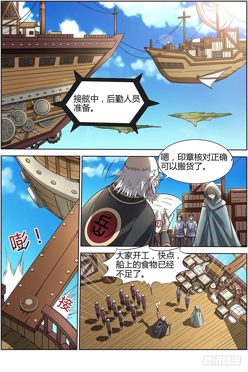第十二话 云涌（8）0