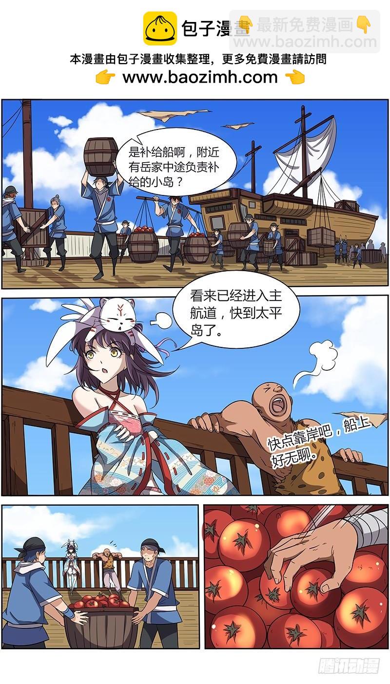 第十二话 云涌（8）1