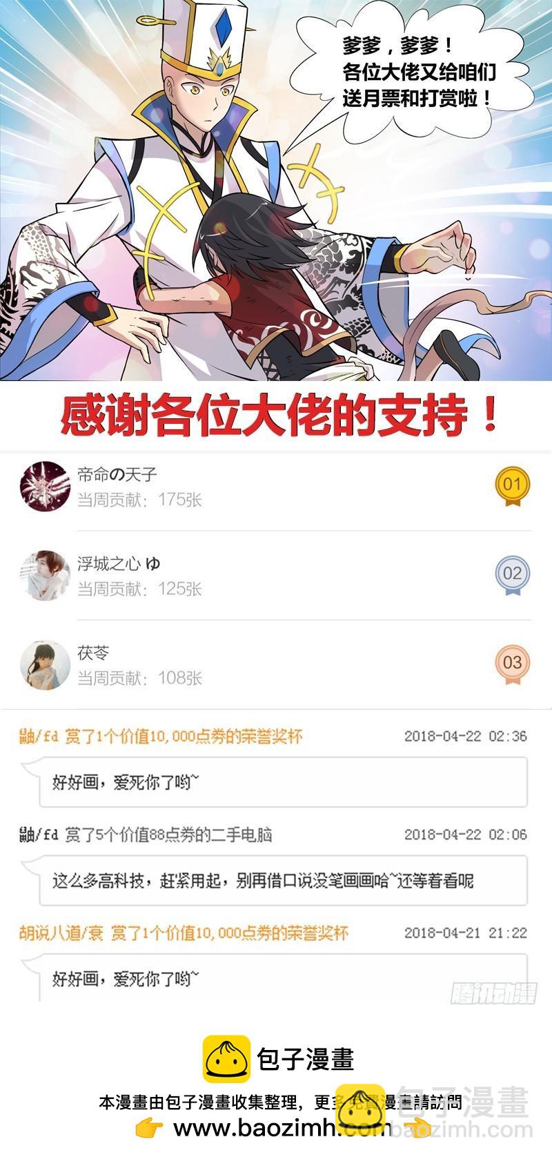 第十二话 云涌（8）10