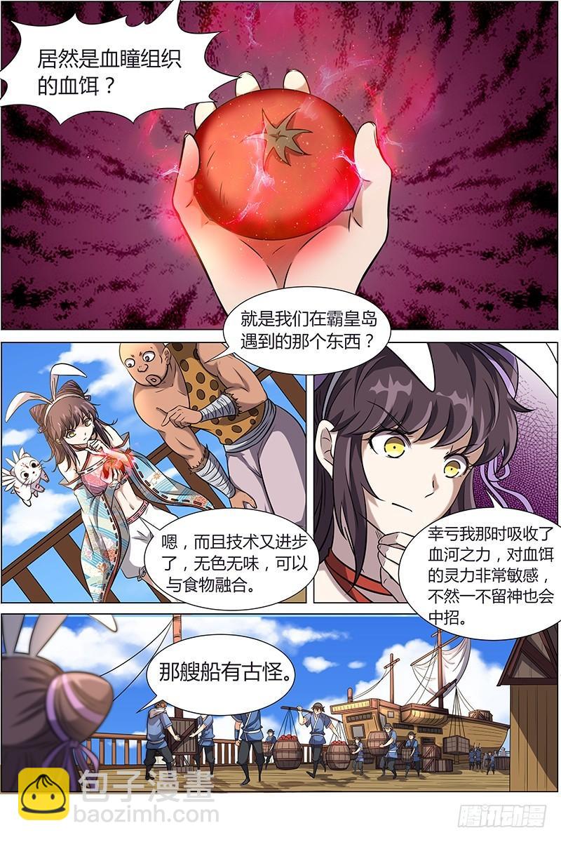 第十二话 云涌（8）4
