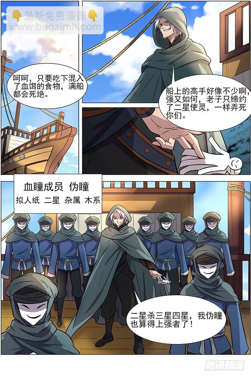第十二话 云涌（8）5