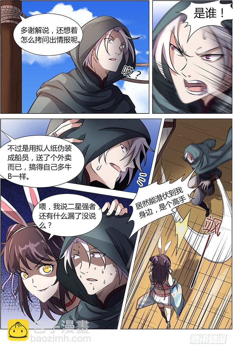 第十二话 云涌（8）6