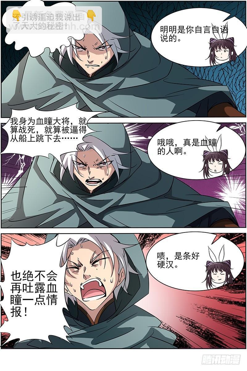 第十二话 云涌（8）7