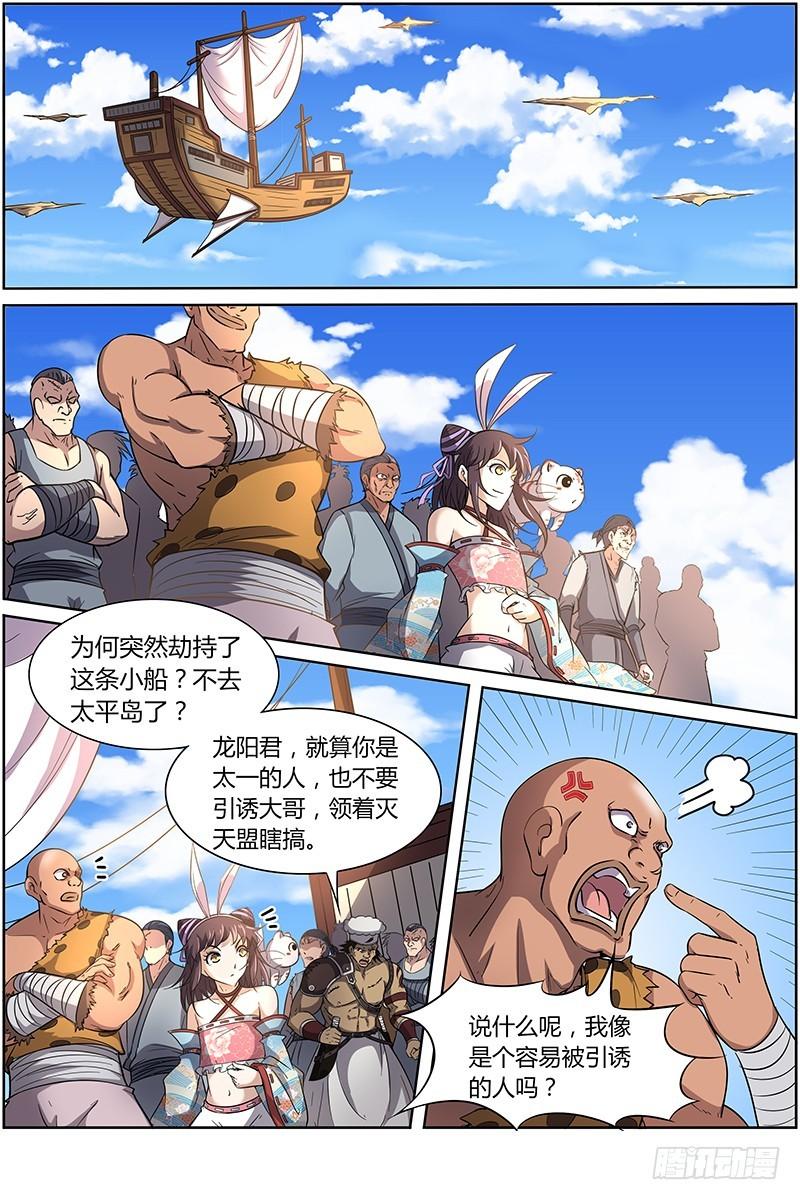 第十二话 云涌（9）0