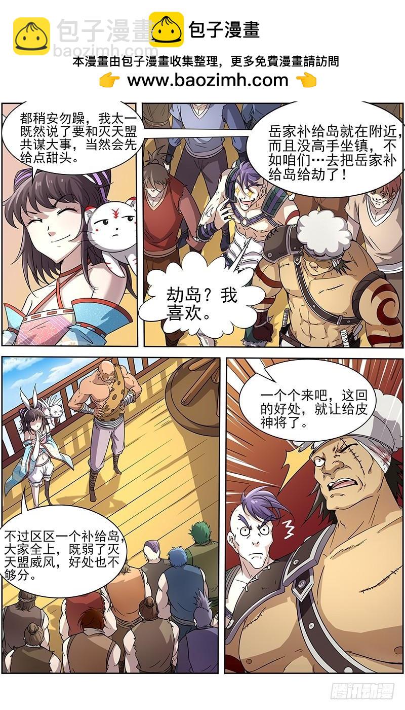 第十二话 云涌（9）1