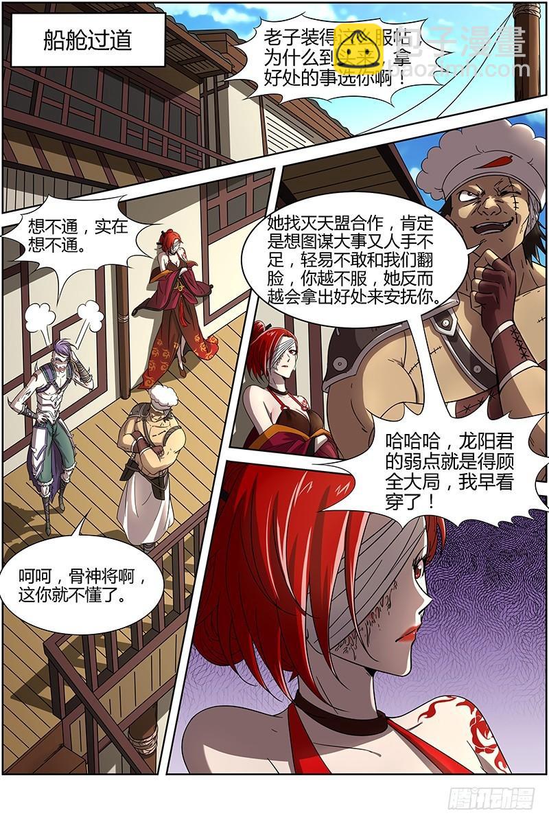 第十二话 云涌（9）2