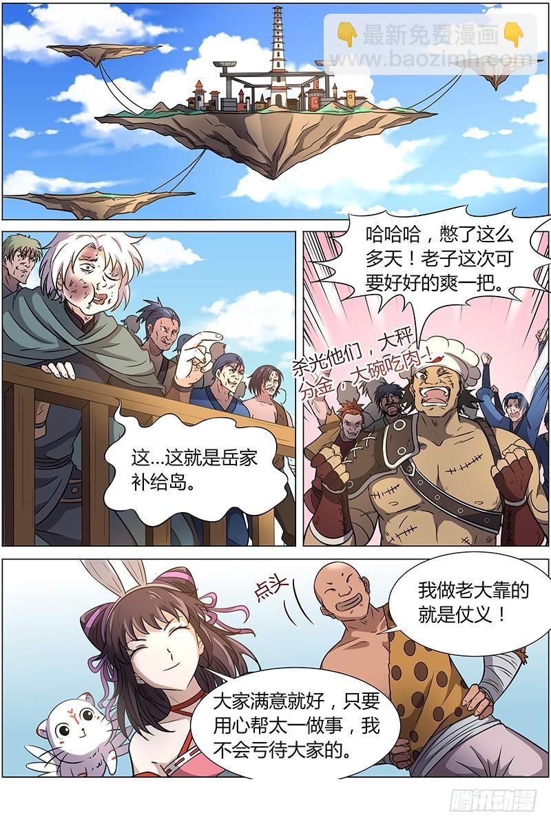 第十二话 云涌（9）3