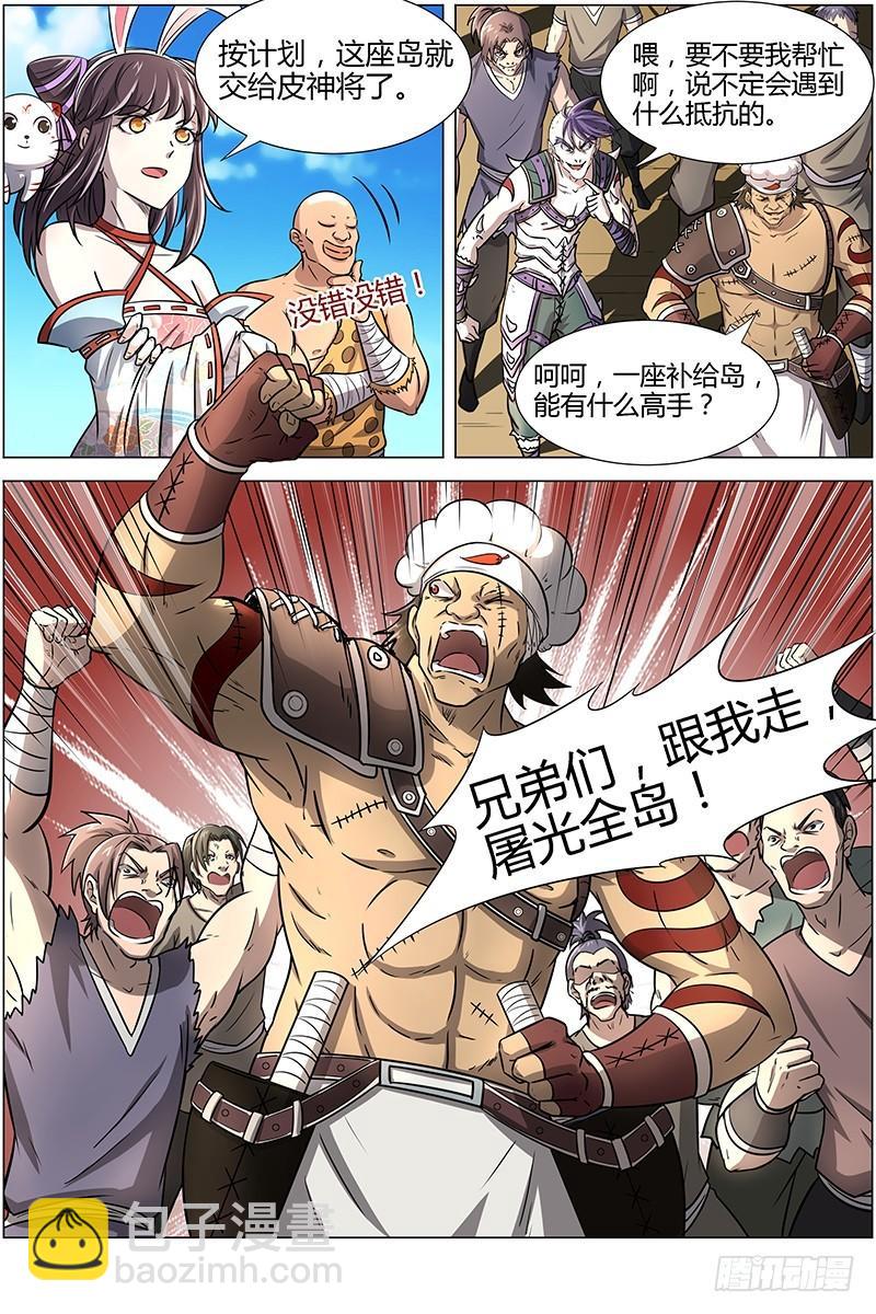 第十二话 云涌（9）4
