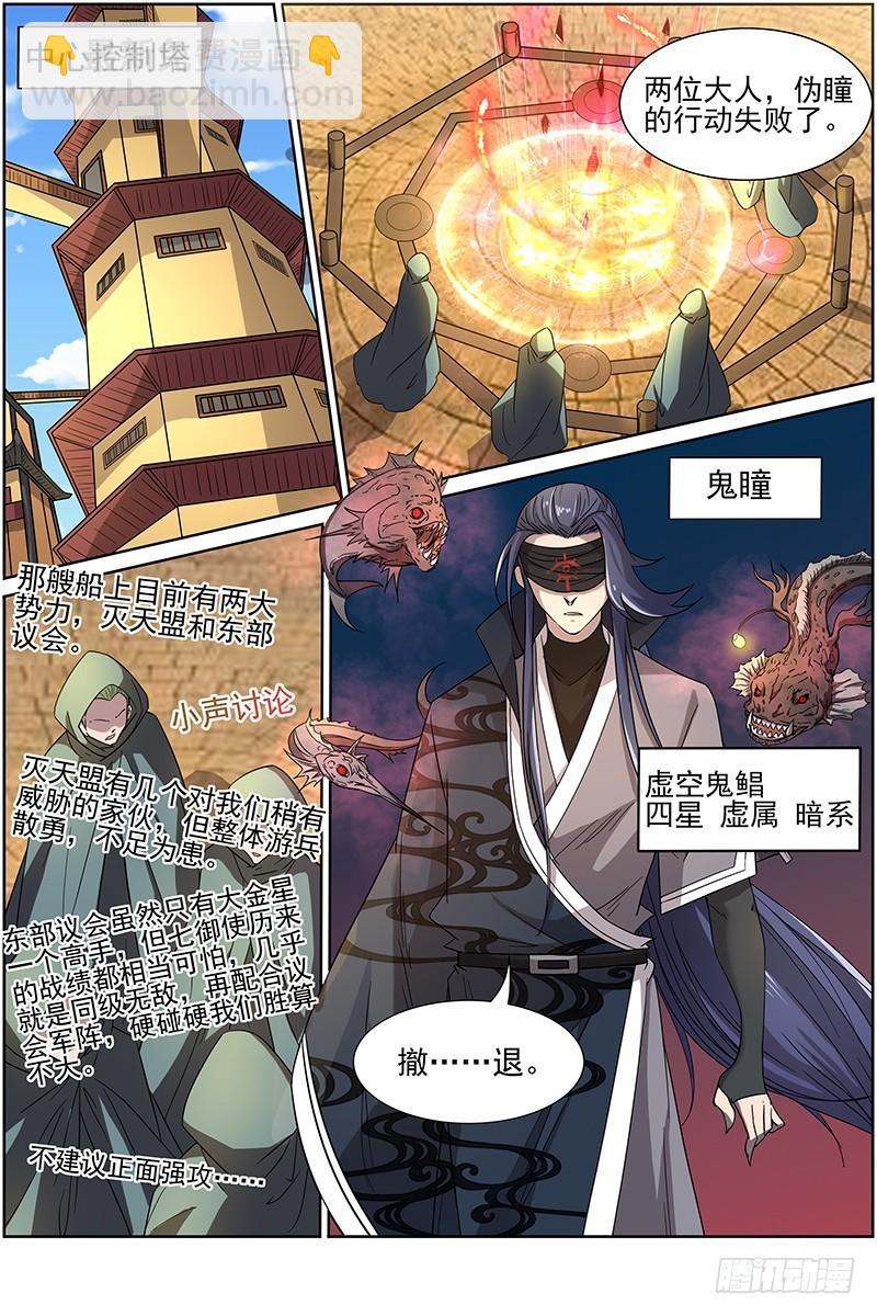 第十二话 云涌（9）5
