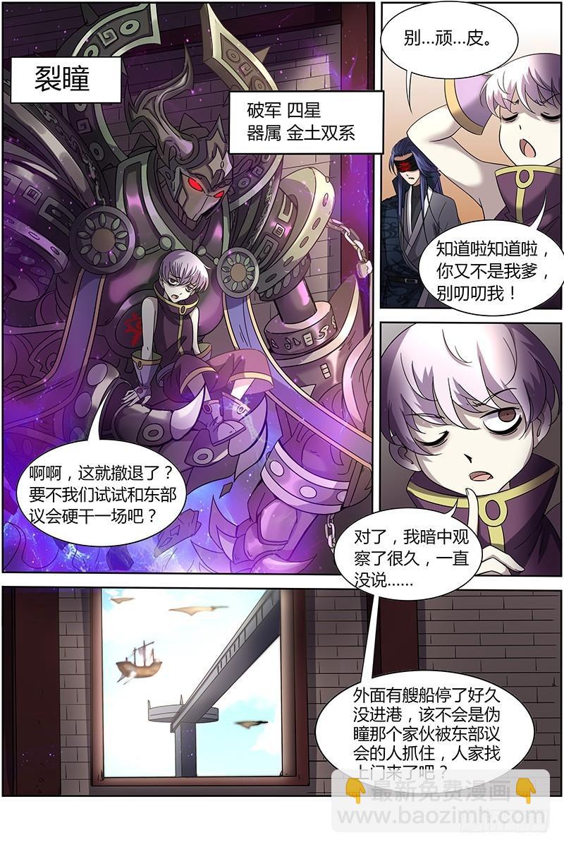 第十二话 云涌（9）6