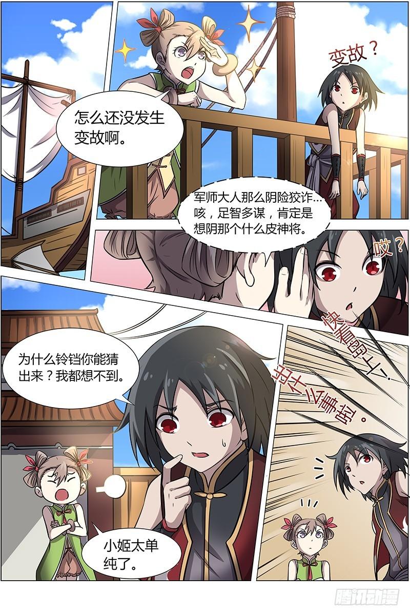 第十二话 云涌（10）0