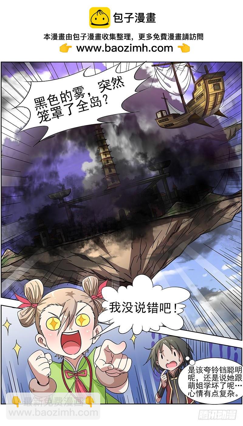 第十二话 云涌（10）1