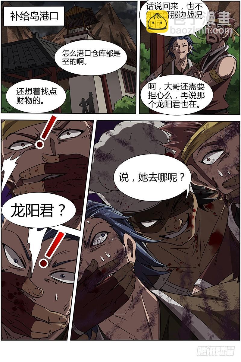 第十二话 云涌（10）10