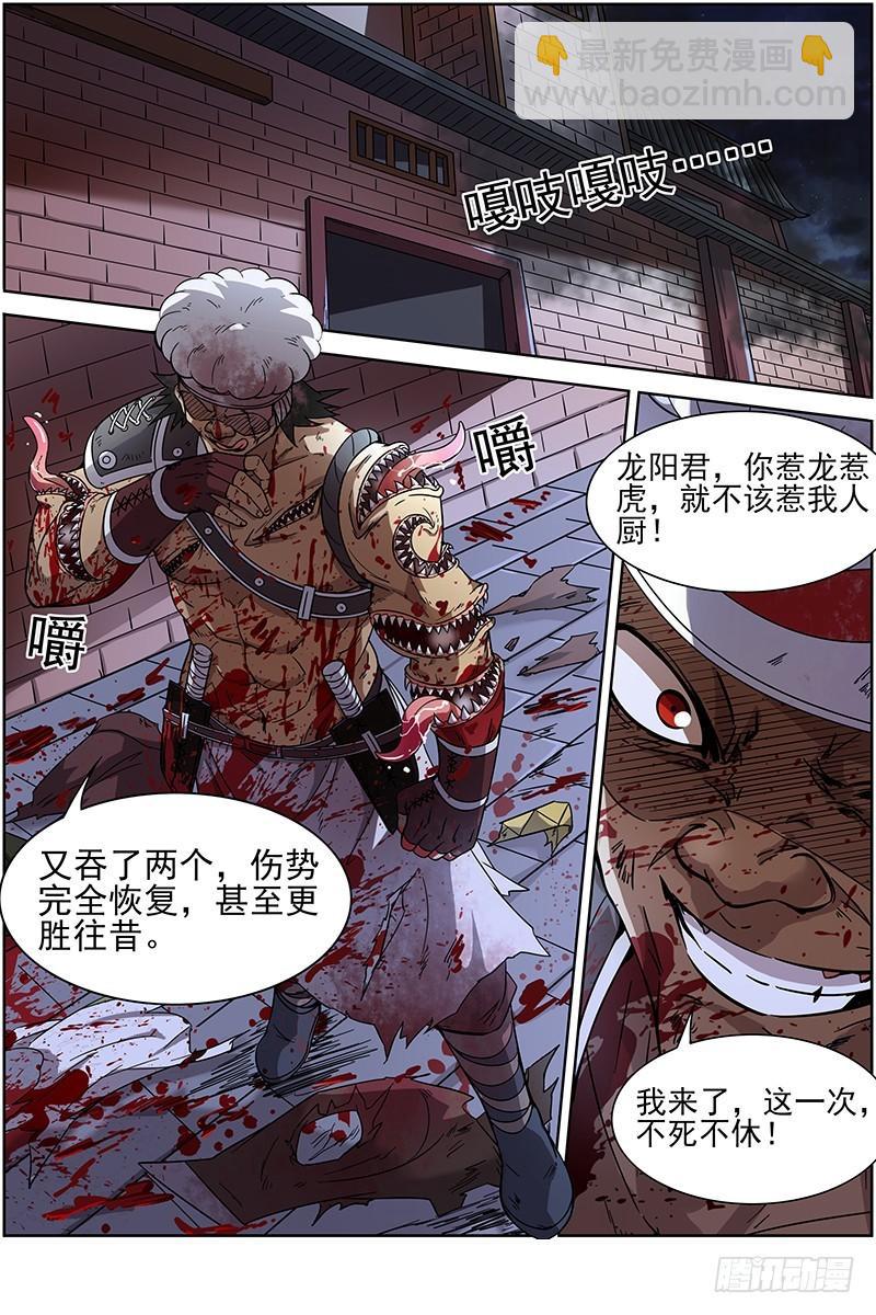 第十二话 云涌（10）11