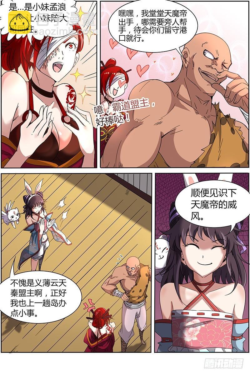 第十二话 云涌（10）6