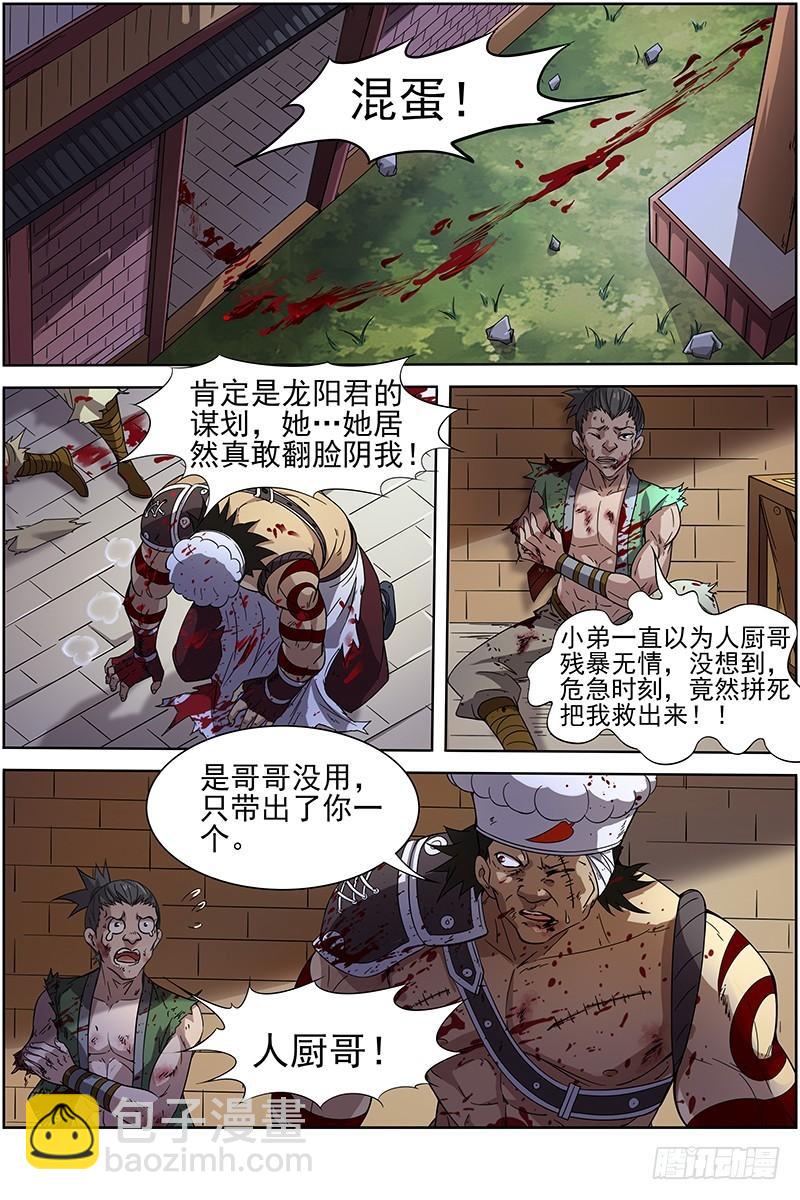 第十二话 云涌（10）8