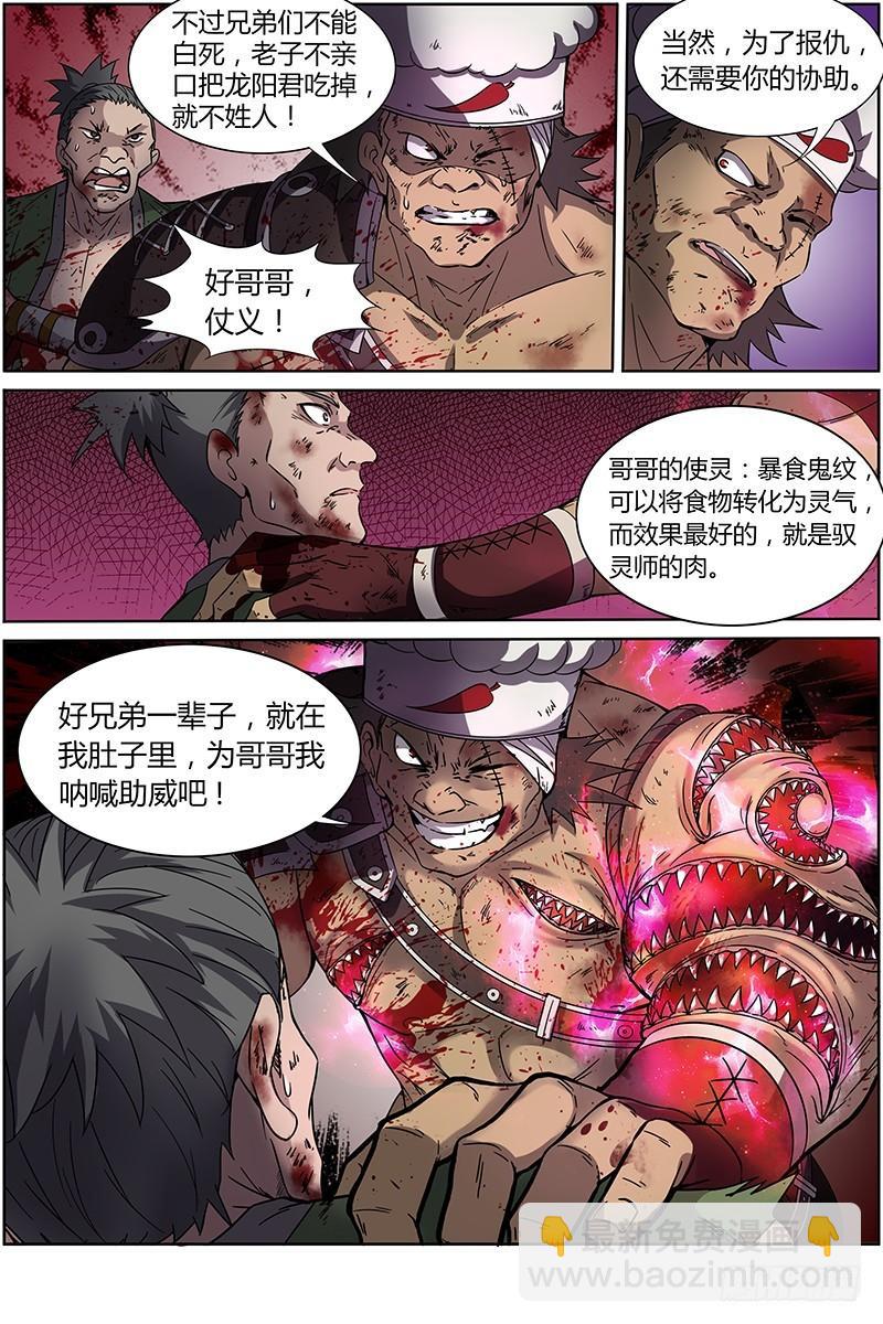 第十二话 云涌（10）9