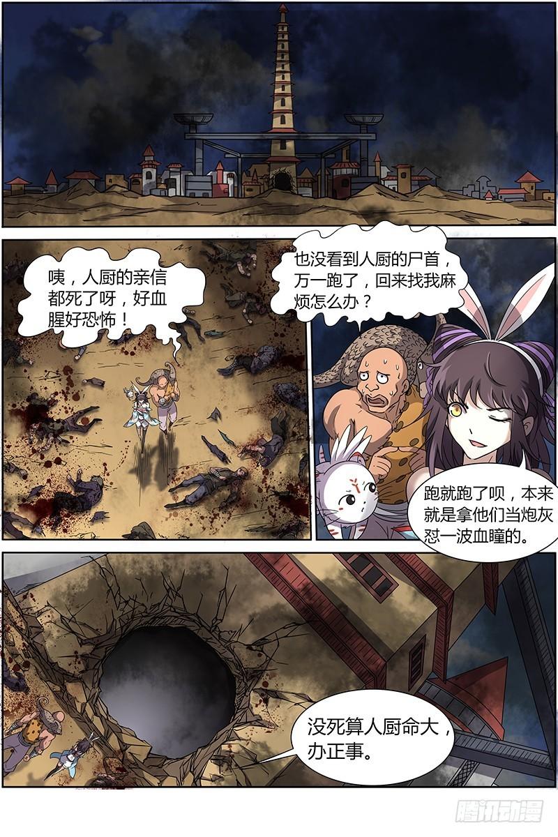 第十二话 云涌（11）0