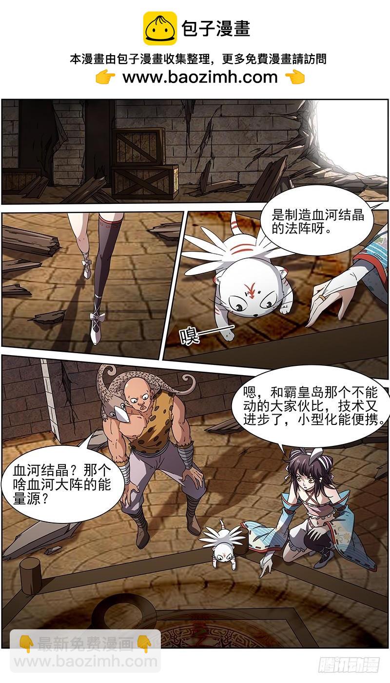 第十二话 云涌（11）1