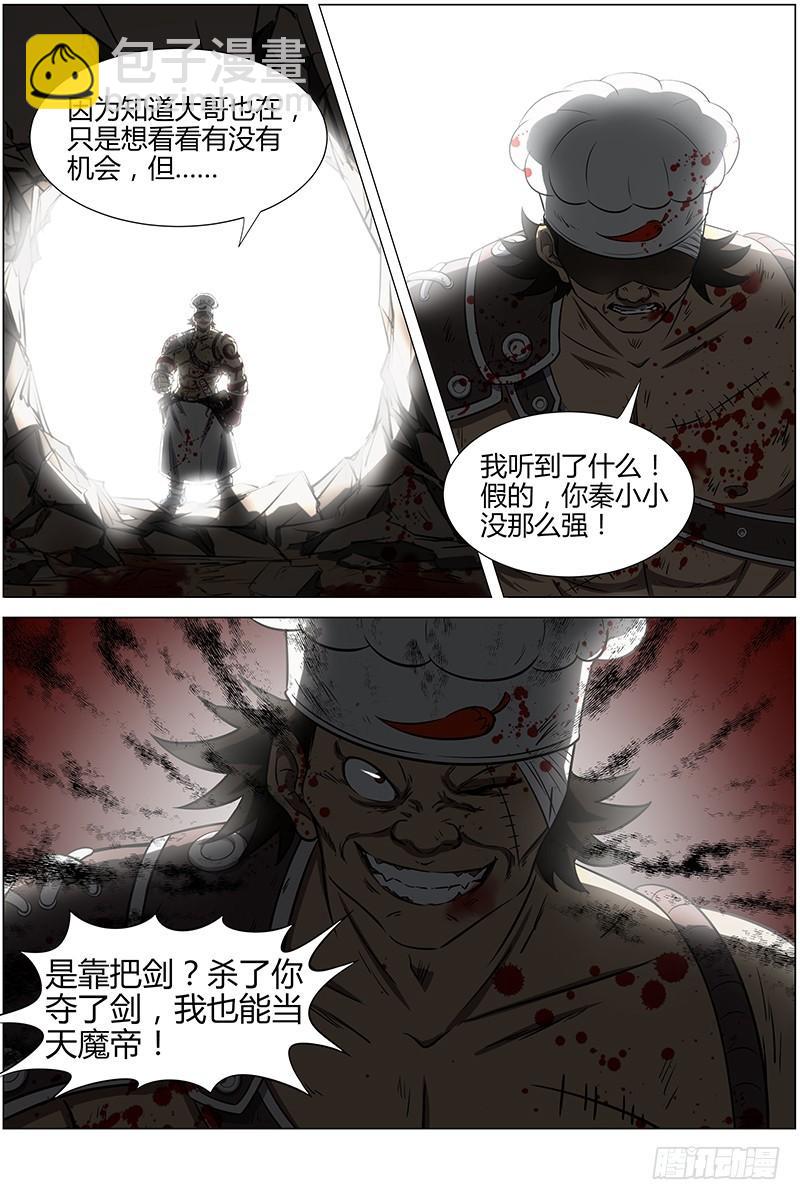 第十二话 云涌（11）3