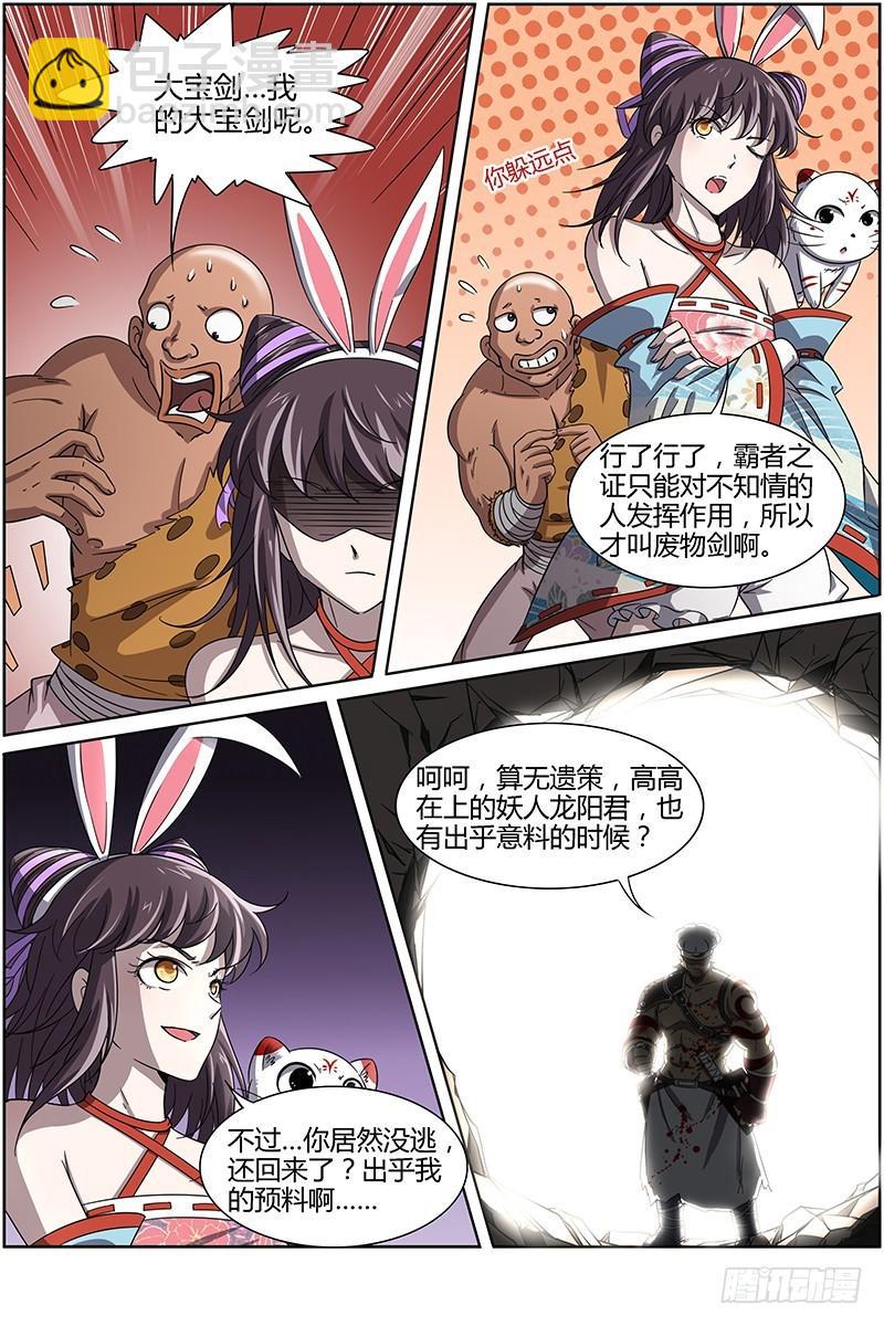 第十二话 云涌（11）4