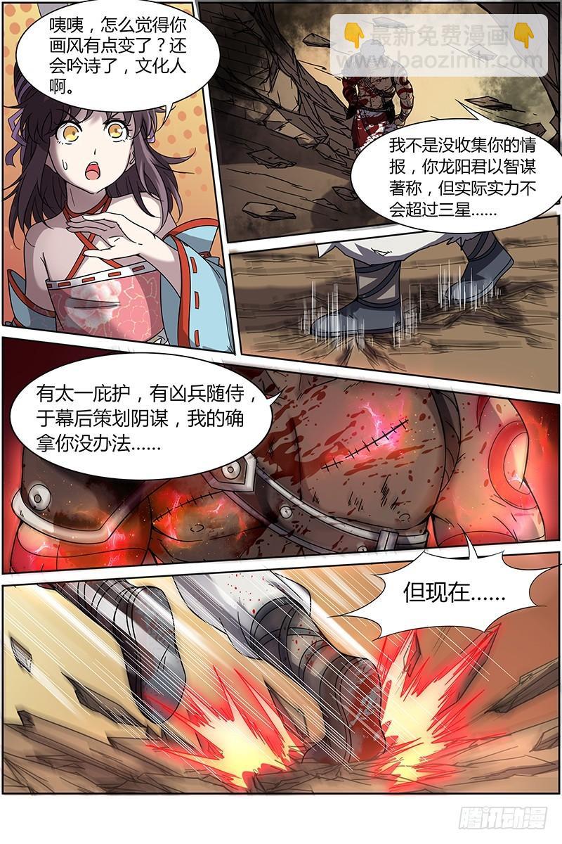第十二话 云涌（11）6