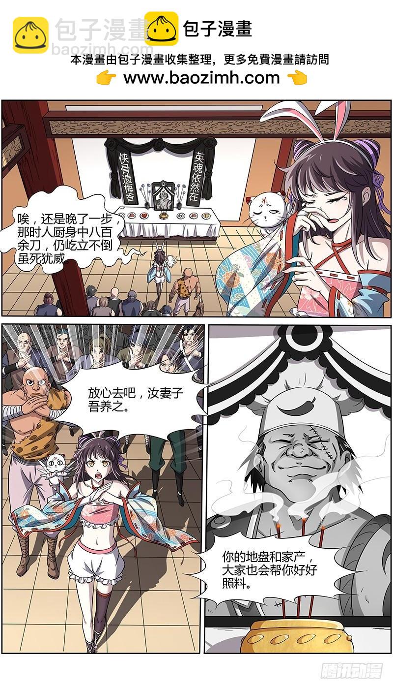 第十三话 争雄（1）【篇末有惊喜1