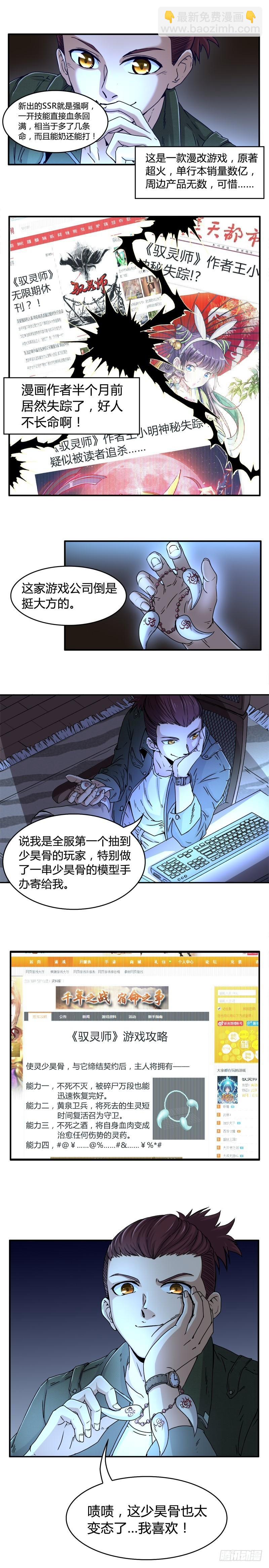 第十三话 争雄（1）【篇末有惊喜10