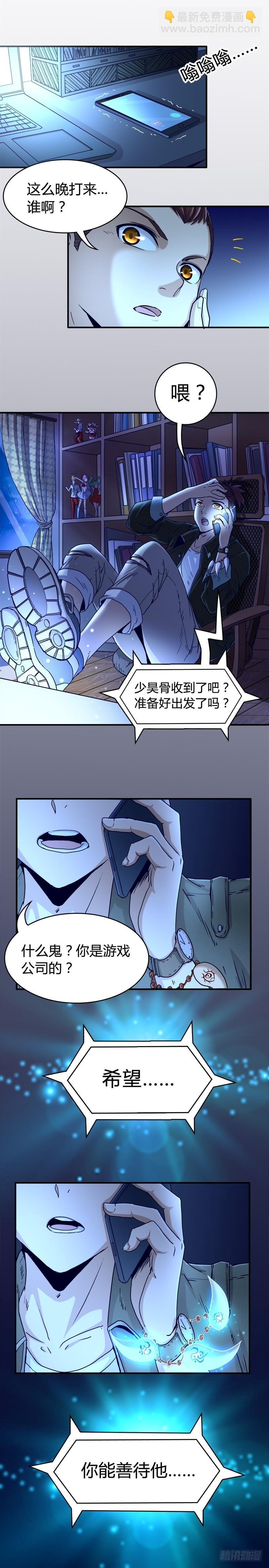 第十三话 争雄（1）【篇末有惊喜11