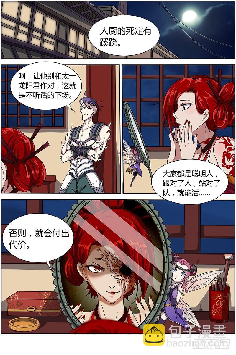 第十三话 争雄（1）【篇末有惊喜2