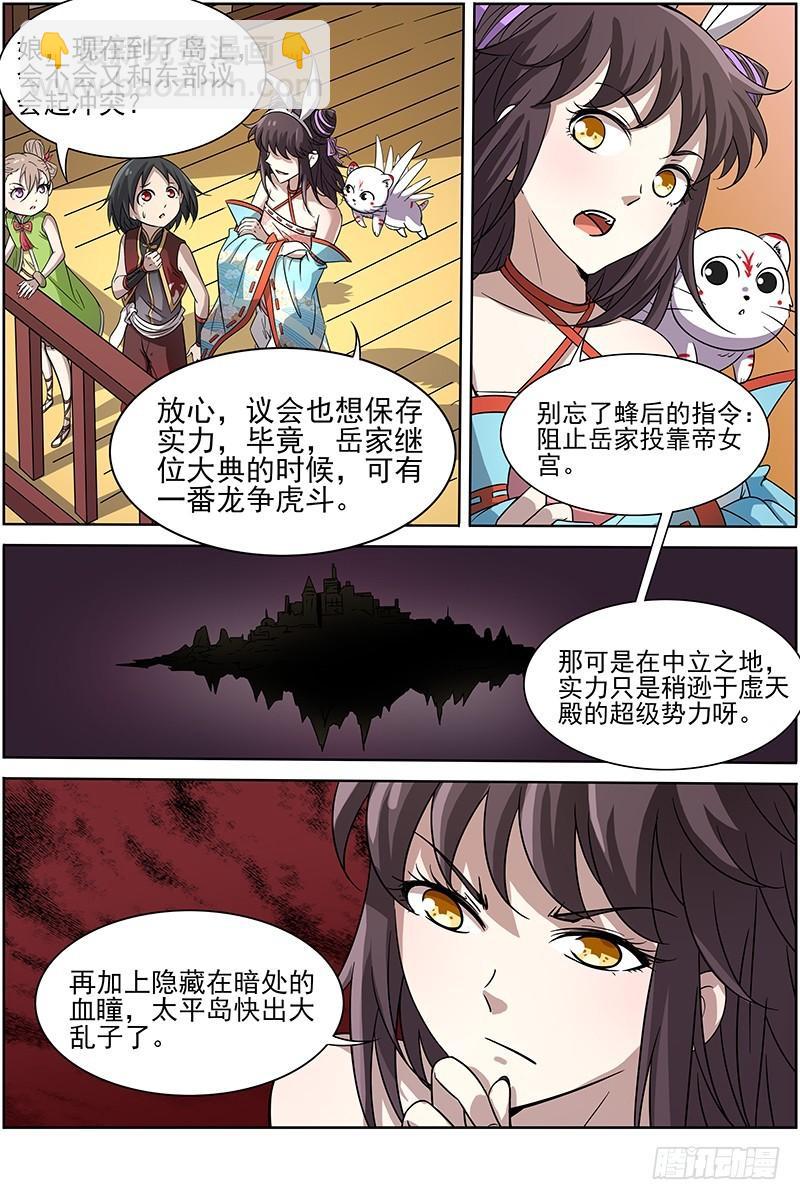 第十三话 争雄（1）【篇末有惊喜5