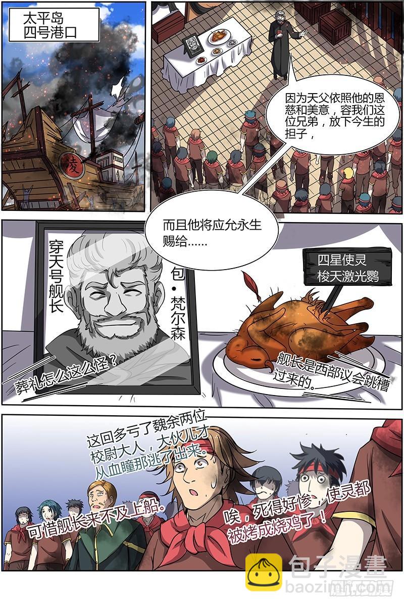 第十三话 争雄（1）【篇末有惊喜6