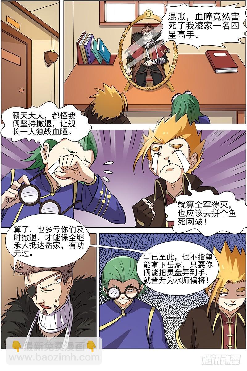 第十三话 争雄（1）【篇末有惊喜7