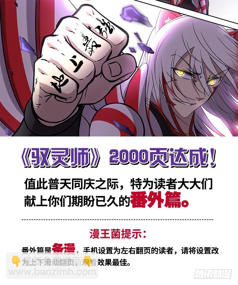 第十三话 争雄（1）【篇末有惊喜8