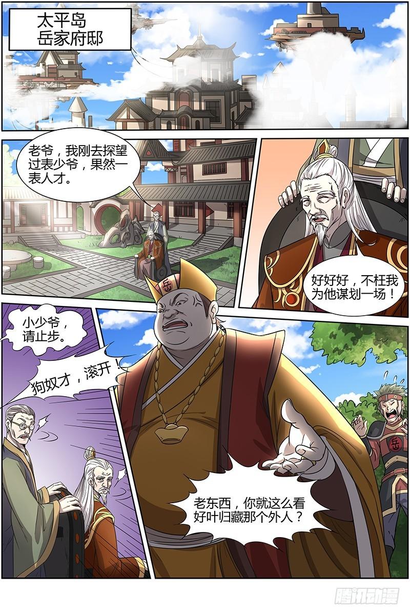 第十三话 争雄（2）0
