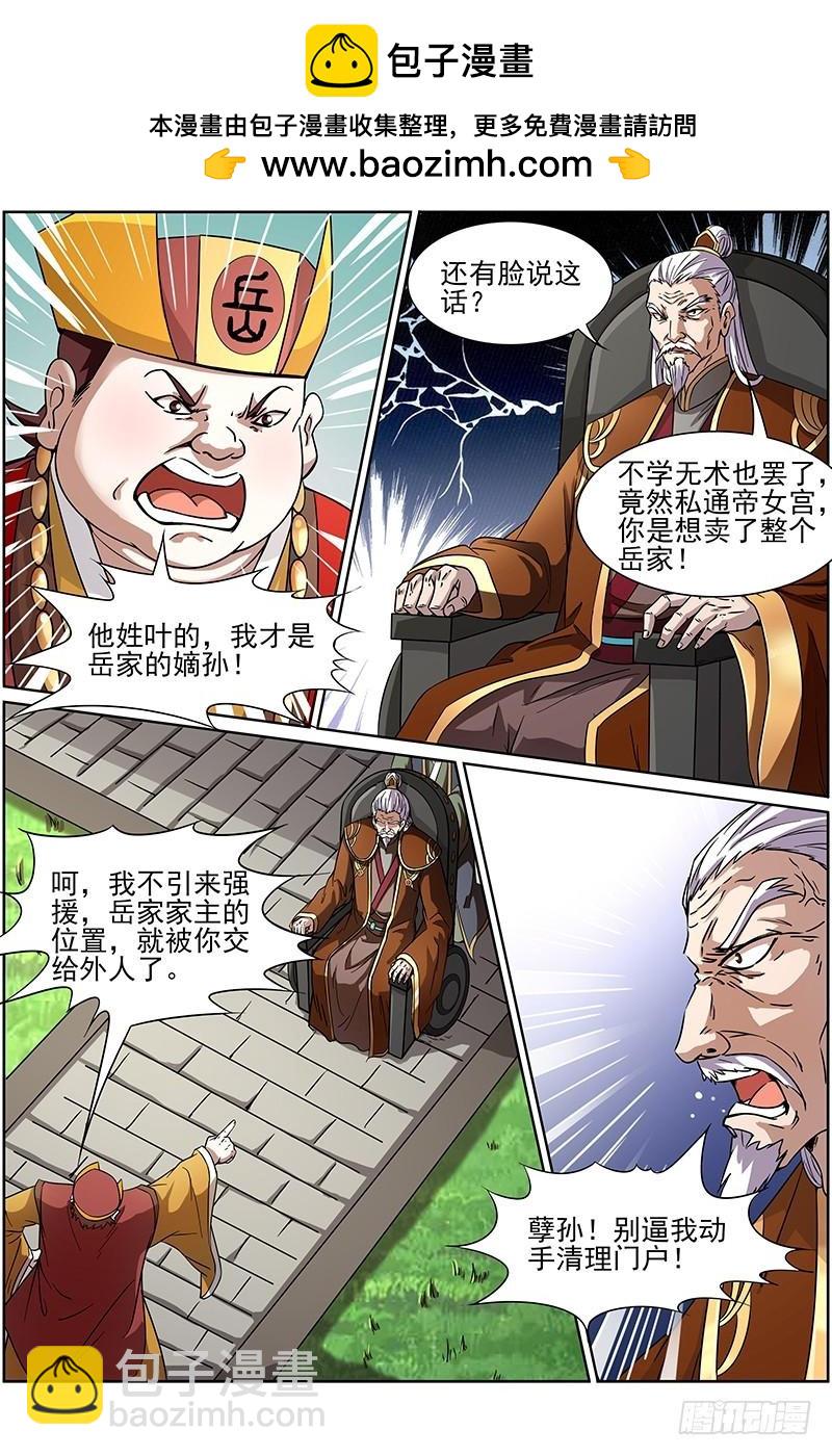 第十三话 争雄（2）1