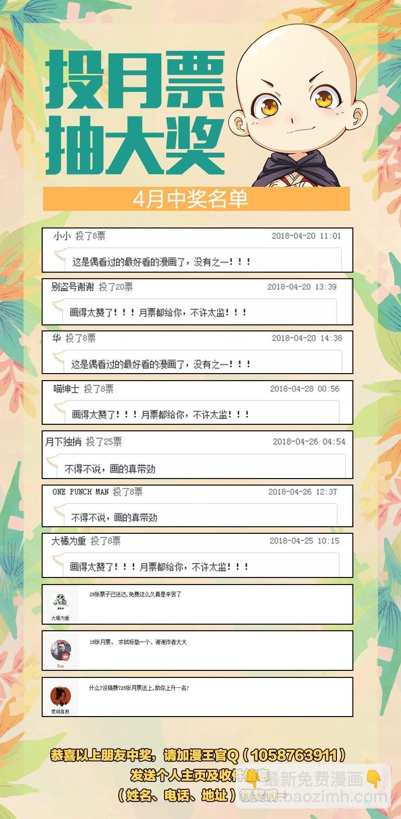 第十三话 争雄（2）11