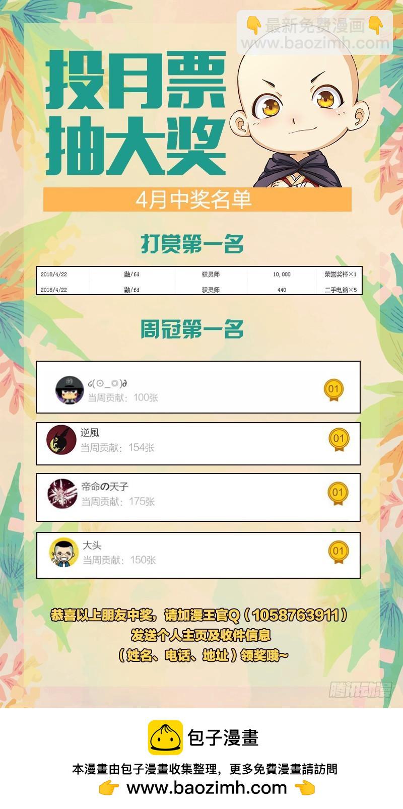 第十三话 争雄（2）12
